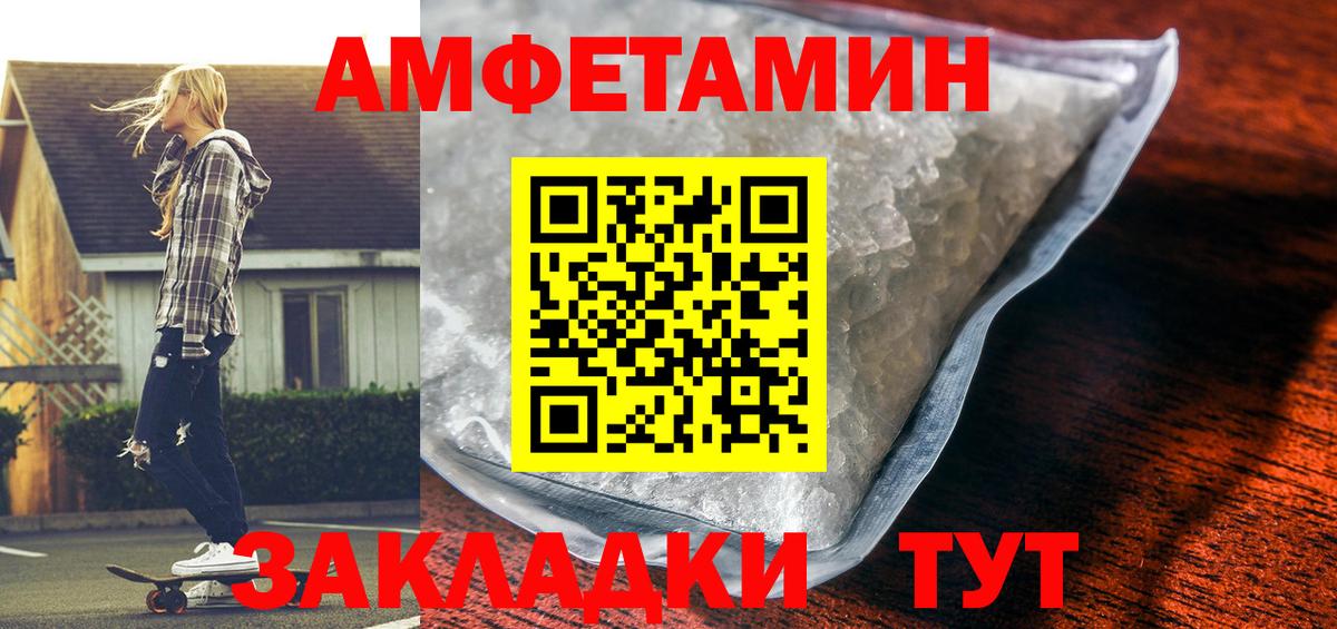 Амфетамин  АМФ Premium  Вход с VPN  Артём 