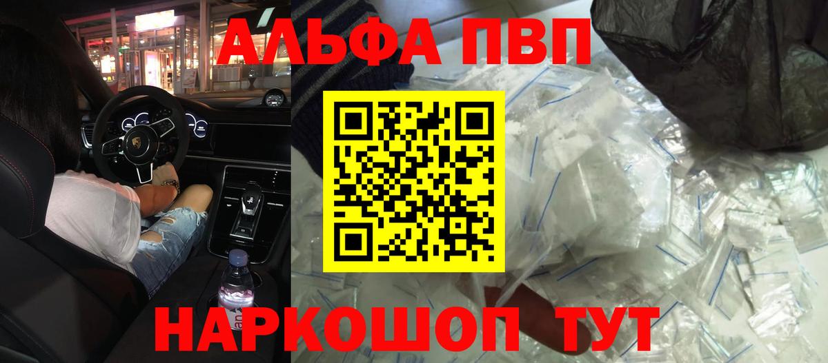 А ПВП Crystall Артём