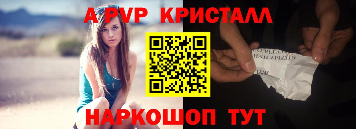 Alpha-PVP  A PVP Соль  Артём  Вход с VPN  A PVP СК  Alfa_PVP мука 