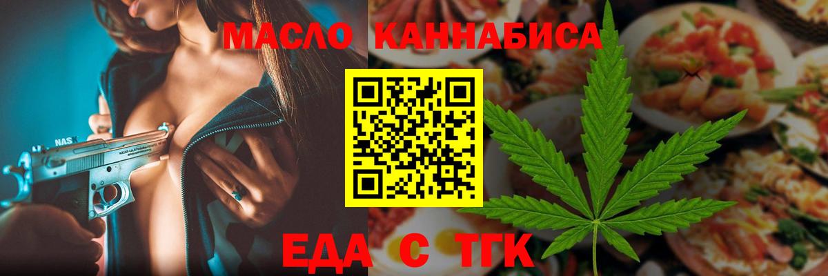 Печенье с ТГК марихуана Артём