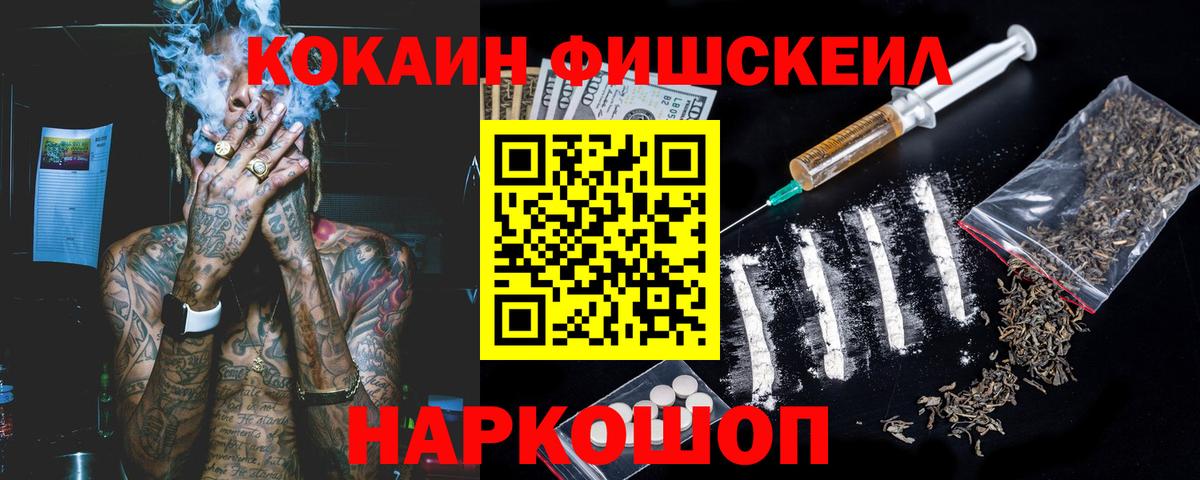 Cocaine Эквадор  COCAIN 97%  Артём  Вход с VPN 