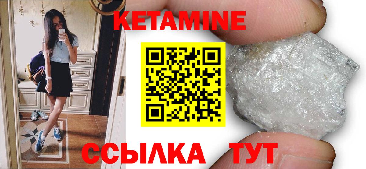КЕТАМИН VHQ Артём