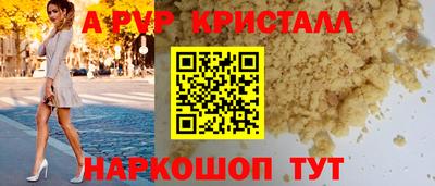 а пвп мука Балаково