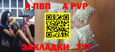 а пвп мука Балаково
