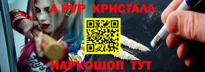 винт Балашиха