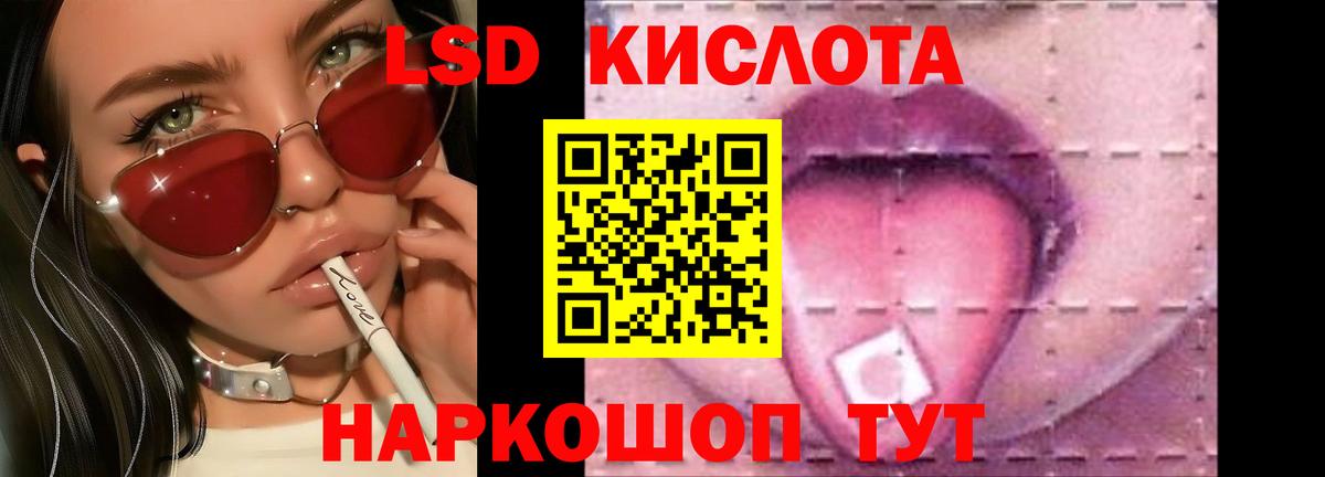 ЛСД экстази кислота  Вход с VPN  LSD-25 экстази  LSD-25 экстази кислота  Артём 