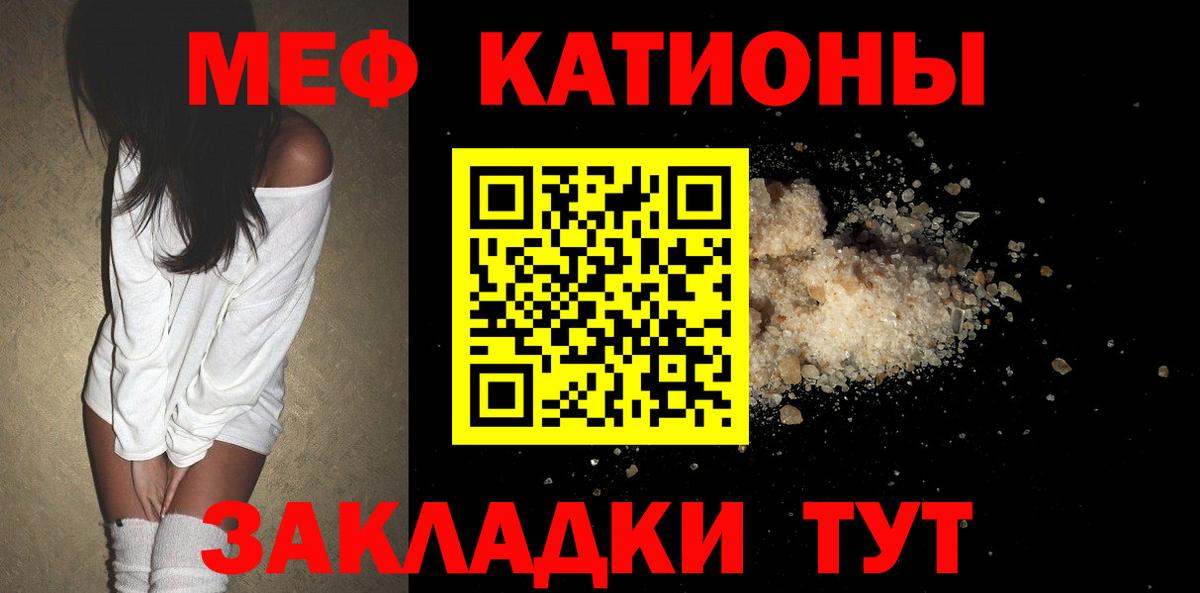 МЕФ мука  Меф  Артём  Вход с VPN 