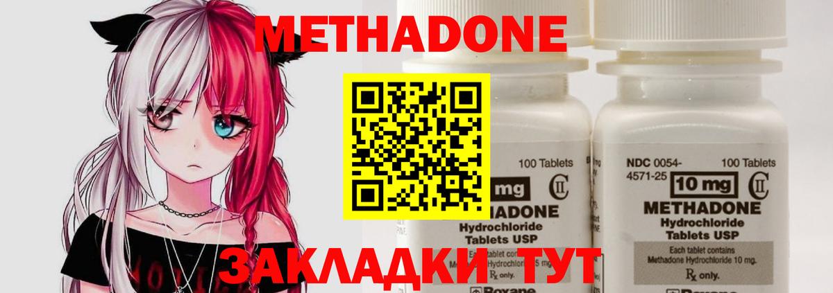 МЕТАДОН белоснежный  Вход с VPN  omg рабочий сайт  Артём 